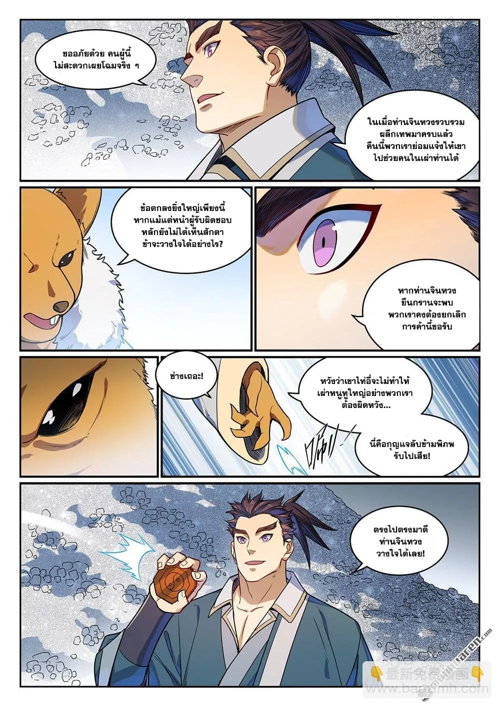 Manga-lc-com อ่านมังงะ อ่านการ์ตูน ออนไลน์ ฟรี Bailian Chengshen ตอนที่ 1 2 3 4 5 6 7 8 9 10 11 12 13 14 ฟรี ไม่มีโฆษณา Manga-lc - อ่าน มังงะ อ่าน การ์ตูน ออนไลน์ อ่านมังงะ ฟรี