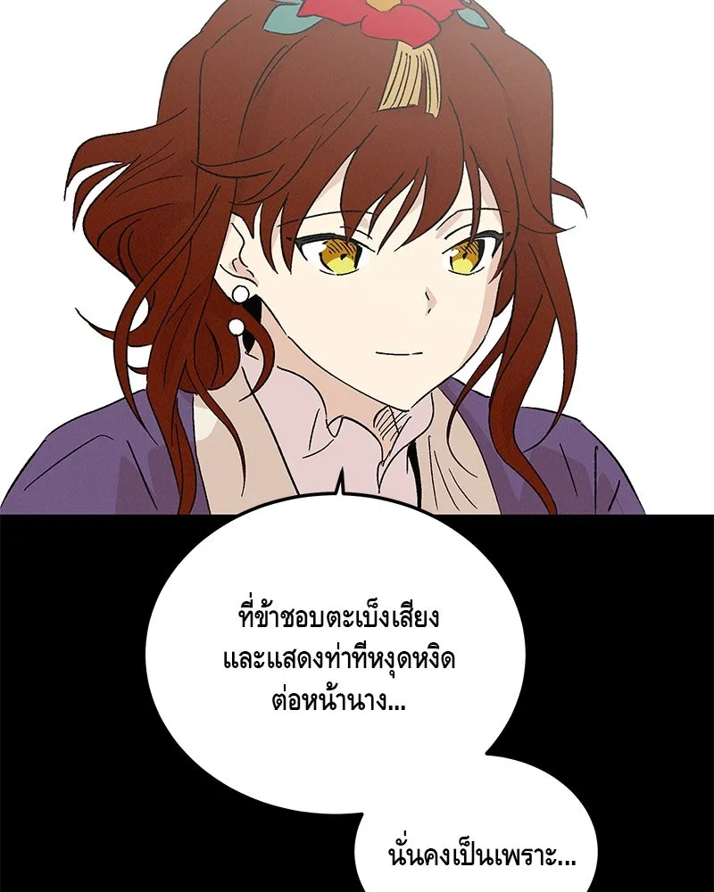 ข้าต้องไม่ใช่พระชายา ตอนที่ 86 รูปที่ 77