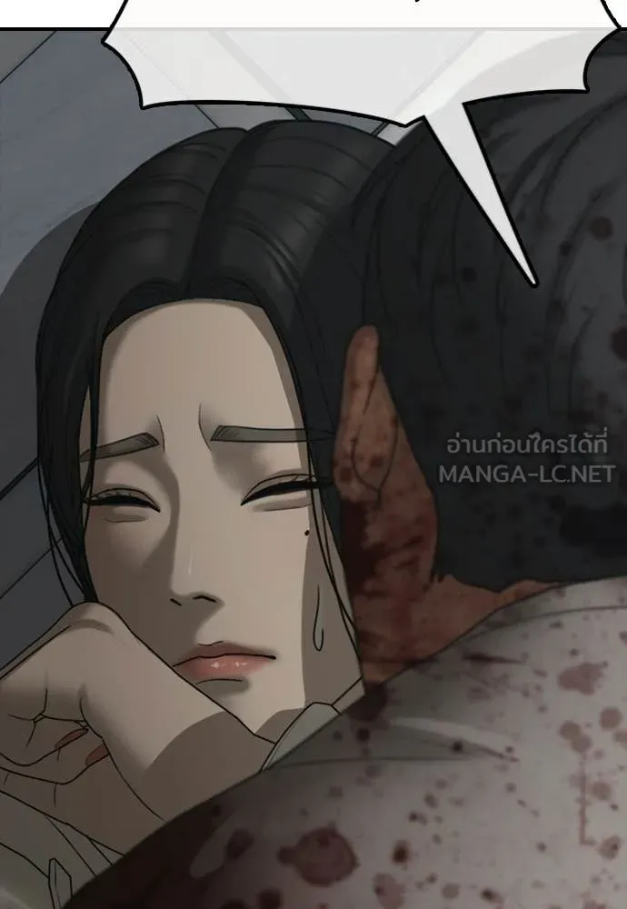 ผู้กล้าฝ่า ตอนที่ 33 รูปที่ 36