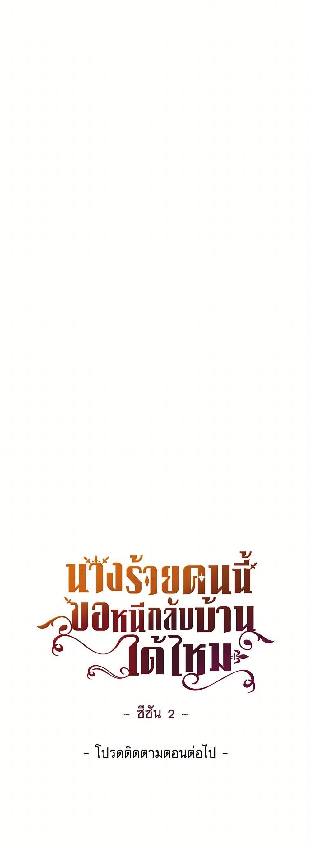 Manga-lc-com อ่านมังงะ อ่านการ์ตูน ออนไลน์ ฟรี The Villainess Wants to Go Home ตอนที่ 1 2 3 4 5 6 7 8 9 10 11 12 13 14 ฟรี ไม่มีโฆษณา Manga-lc - อ่าน มังงะ อ่าน การ์ตูน ออนไลน์ อ่านมังงะ ฟรี