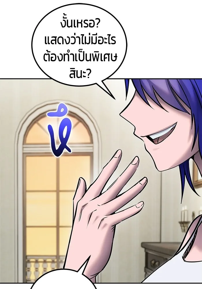 แกร่งเกินผู้กล้า แต่ซ่าไม่ได้ ตอนที่ 120 รูปที่ 124