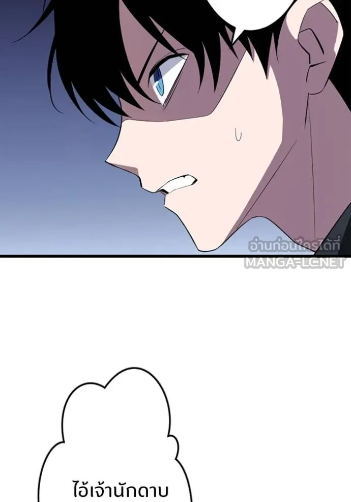 โคตรอาวุธลับ ตอนที่ 34 รูปที่ 76