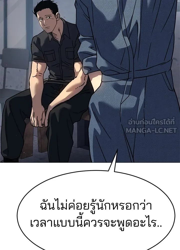 กฎเหล็กบ้านสายลับ ตอนที่ 30 รูปที่ 168