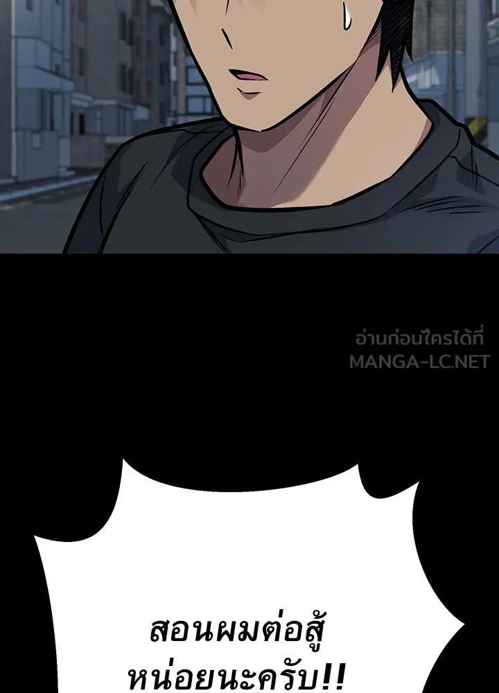 ราชาลานประลอง ตอนที่ 35 รูปที่ 45