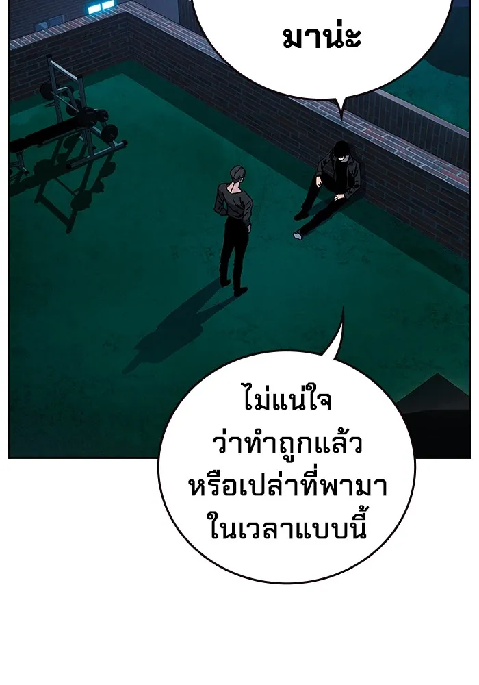 มหาสงครามคนแกร่ง ตอนที่ 1 อิมดาจุน รูปที่ 179