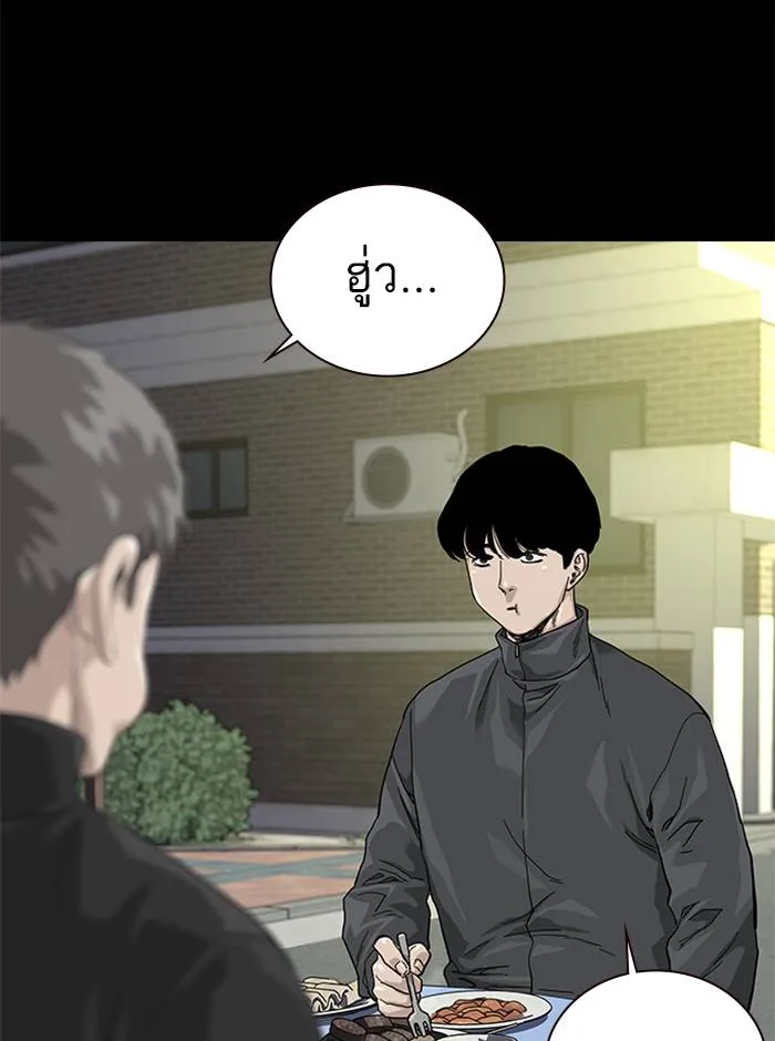 To not die ตอนที่ 63 รูปที่ 26