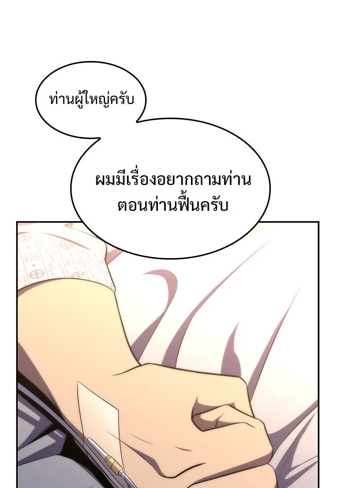 ผู้เล่นหน้าใหม่เลเวลแมกซ์ ตอนที่ 48 โรคพลังเวทท่วมร่าง (2) รูปที่ 121