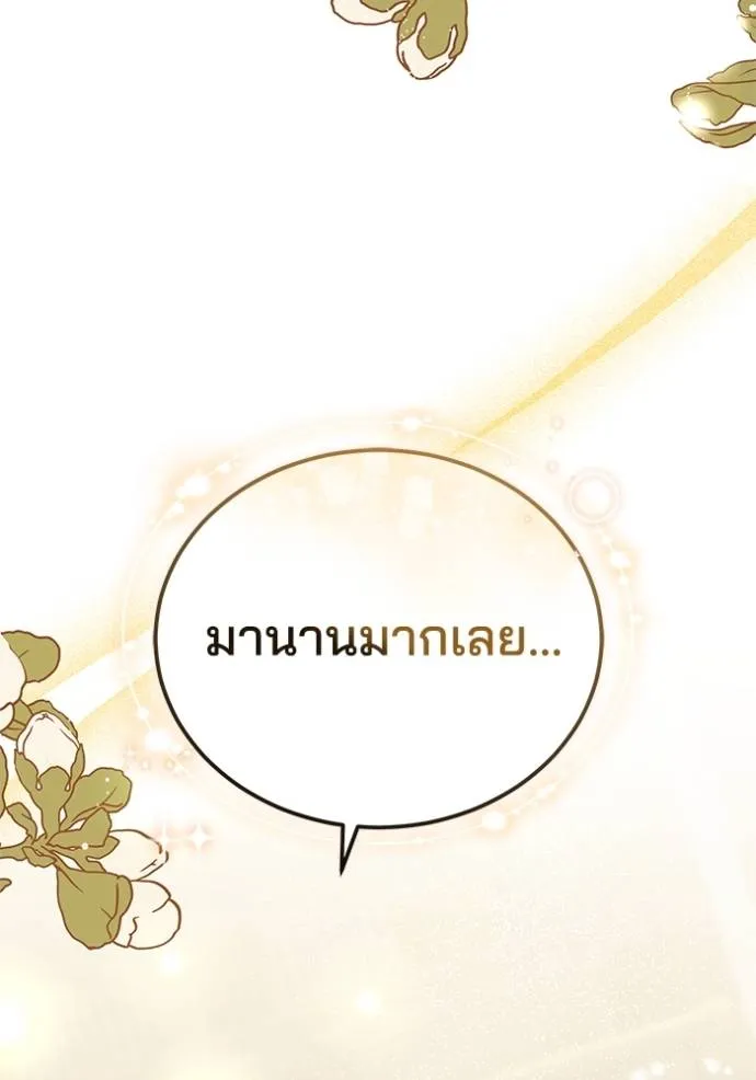 เจ้าสาวอัคนีดำ ตอนที่ 76 รูปที่ 170