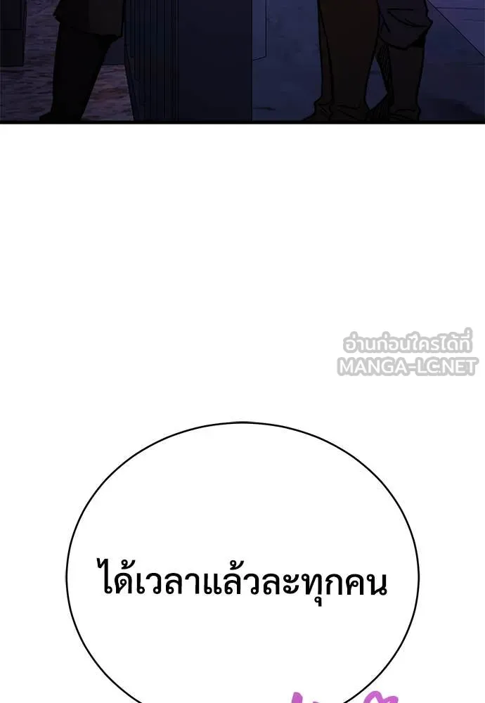 ผู้พิทักษ์เถื่อน ตอนที่ 12 รูปที่ 79