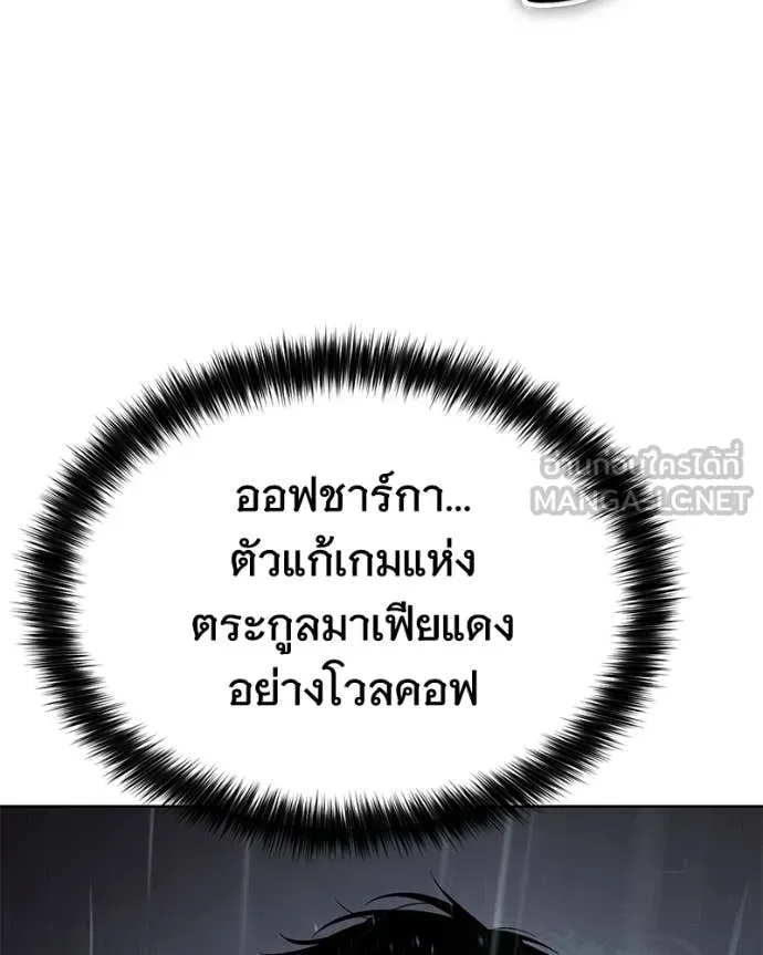 Baek XX ตอนที่ 165 รูปที่ 138
