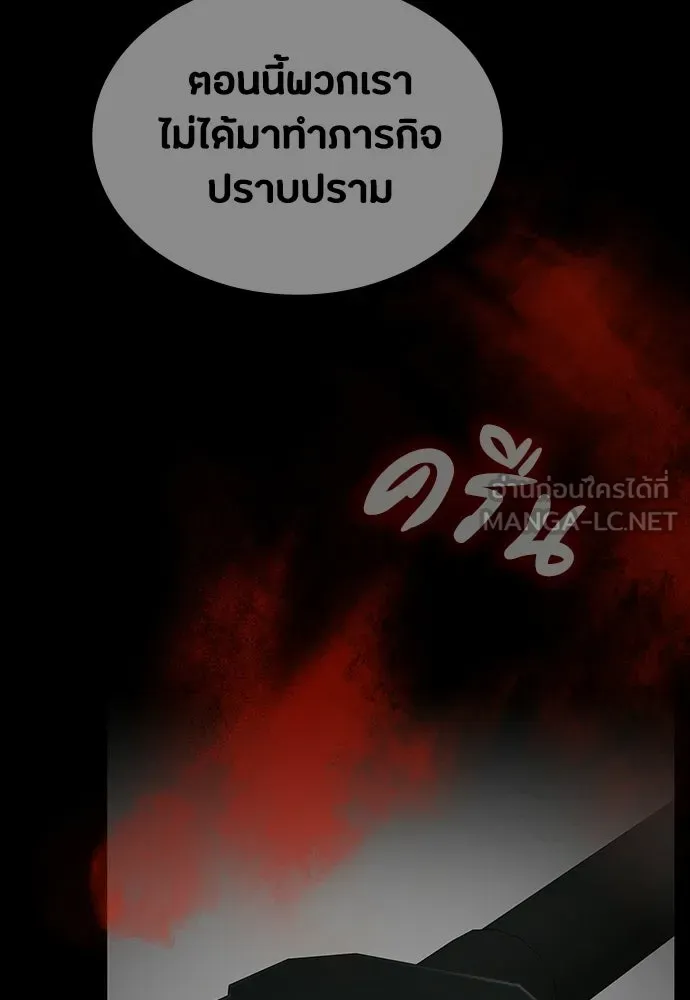 มือสังหารพันธุ์อมตะ ตอนที่ 65 รูปที่ 144