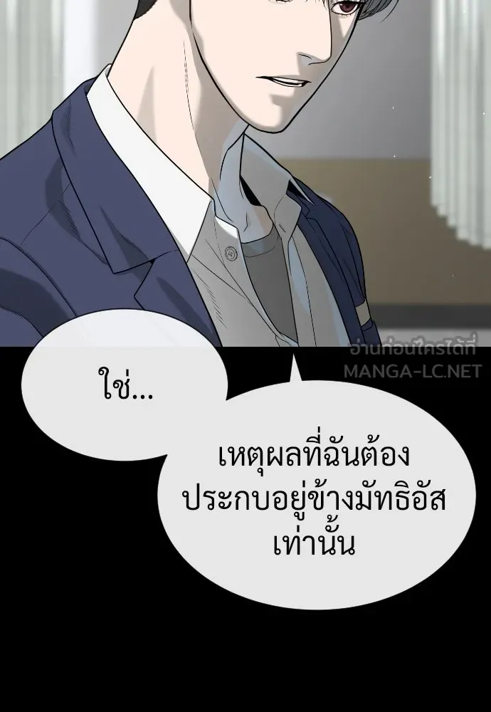 นักฆ่าย้อนวัย ตอนที่ 100 รูปที่ 51