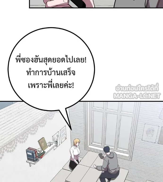 เรียกฉันว่าพระเจ้า ตอนที่ 47 รูปที่ 29