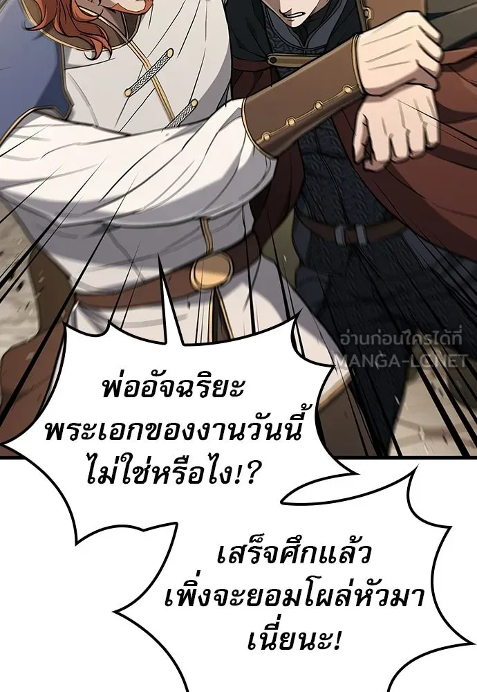 นักล่าฆ่าเพื่อรอด ตอนที่ 20 รูปที่ 48