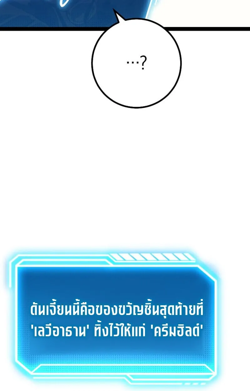 Regressing as the Reincarnated Bastard of the Sword Clan ตอนที่ ตอนที่ 68 รูปที่ 129