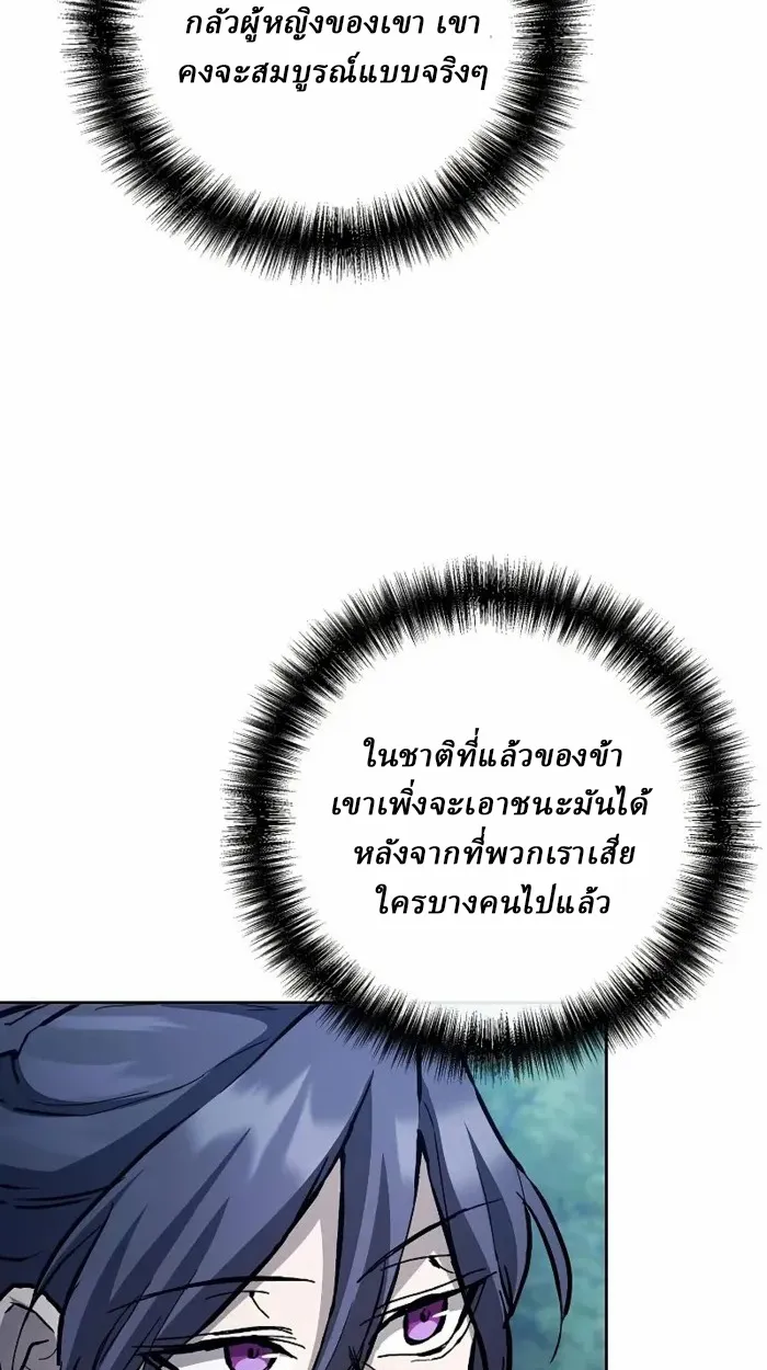 Reborn on the Demonic Cult Battlefield ยอดอ_จฉร_ยะผ_หวนค_น ตอนที่ ตอนที่ 13 รูปที่ 59