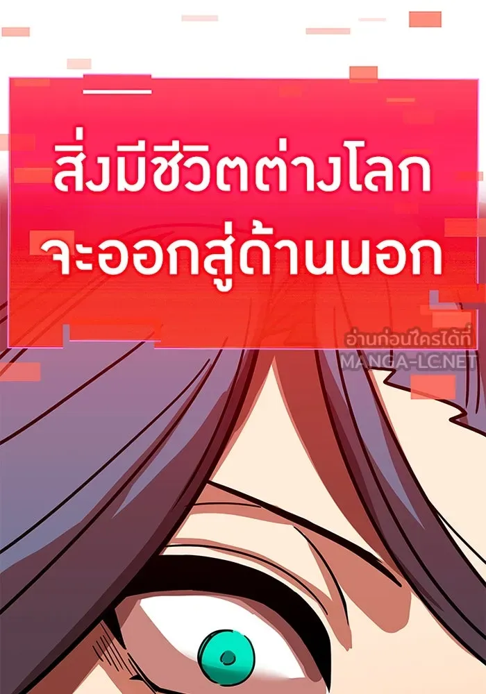 เพลเยอร์เลือดเทวะ ตอนที่ 13 ราคาของความล้มเหลว รูปที่ 147