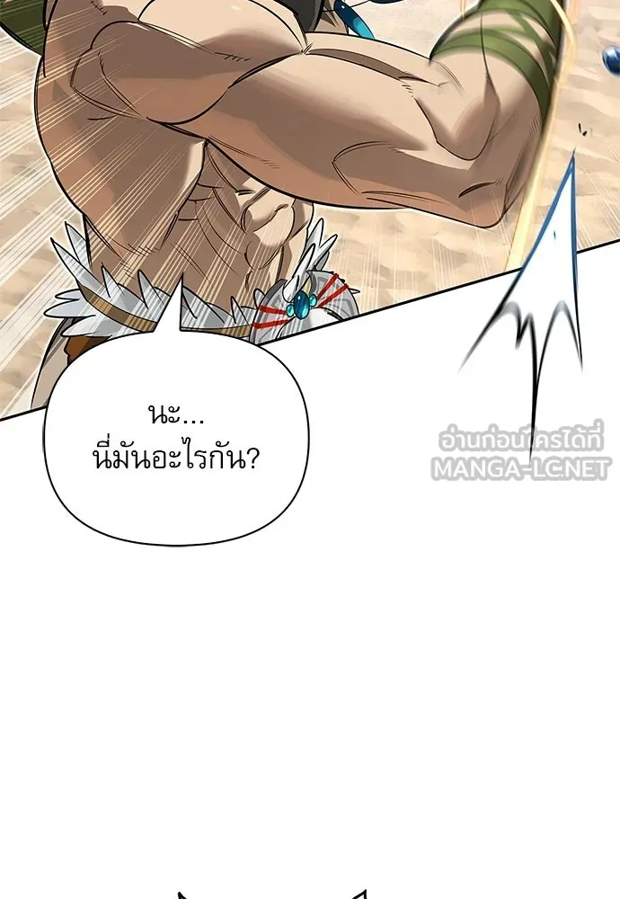 ชีวิตฮีลใจนายฮันเตอร์คลาส S ตอนที่ 17 รูปที่ 60