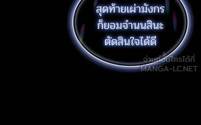 เกิดใหม่พร้อมพลังแห่งราชัน ตอนที่ 145 รูปที่ 66