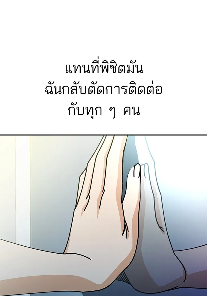 โชคชะตานำพารัก ตอนที่ 96 คำถามหนึ่ง รูปที่ 133