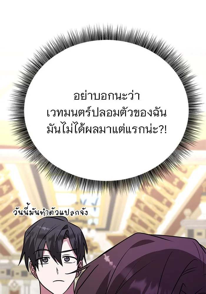 อะคาเดมีนี้เห็นทีจะเจ๊ง ตอนที่ 57 รูปที่ 46