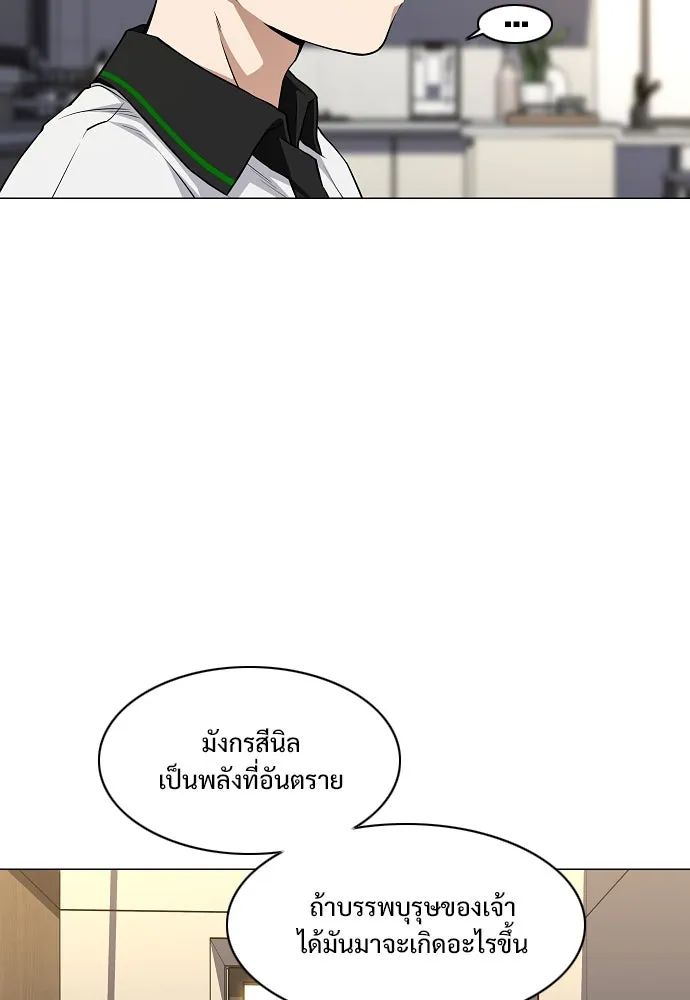 JAKDU ตอนที่ 60 รูปที่ 44