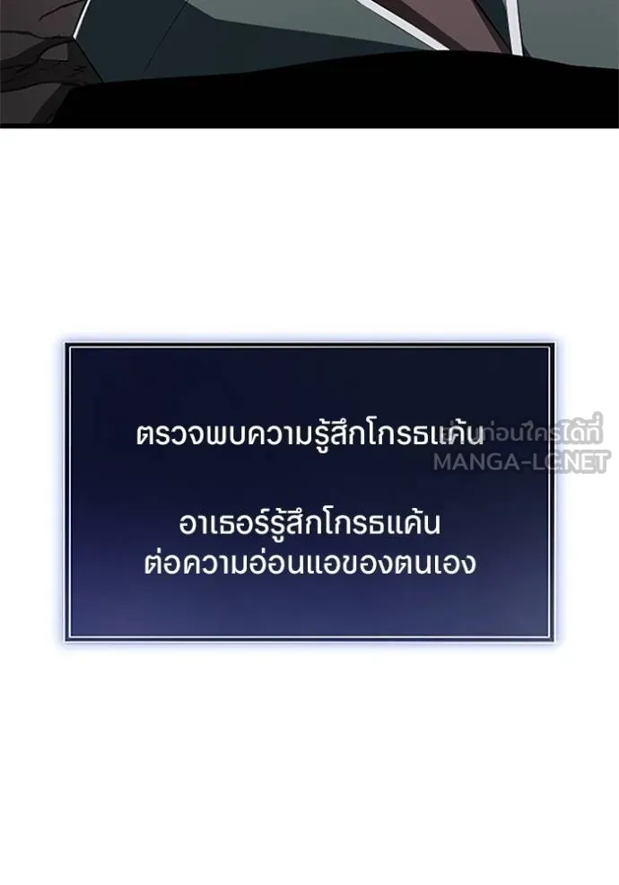 โคตรอาวุธลับ ตอนที่ 11 รูปที่ 106