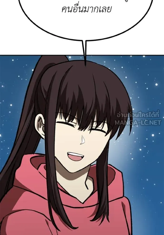 ราชาแห่งอ็อกทากอน ตอนที่ 165 รูปที่ 83