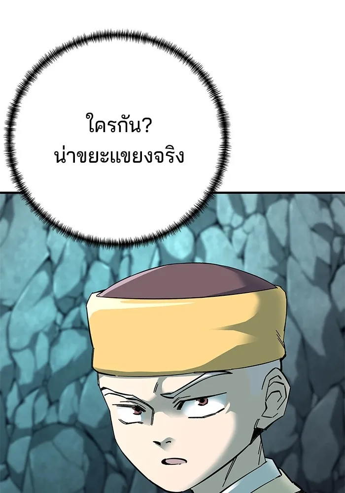 คุณปู่จอมยุทธกับหลานสาวสุดแกร่ง ตอนที่ 62 รูปที่ 80