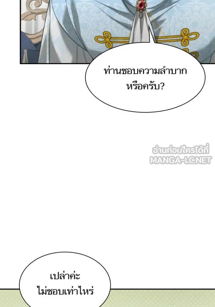ชาตินนี้น้องขอ ตอนที่ 166 รูปที่ 102
