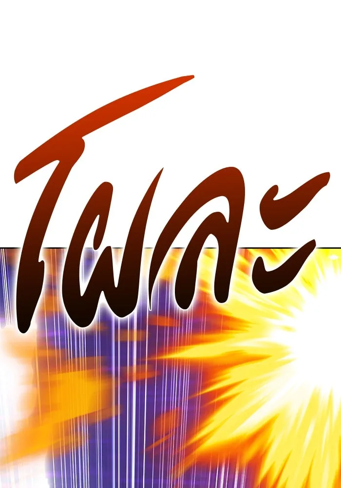 +99 ท่อนไม้พร้อมบวก ตอนที่ 19 ผู้เล่นปนเปื้อน vs พีซ (8) รูปที่ 43