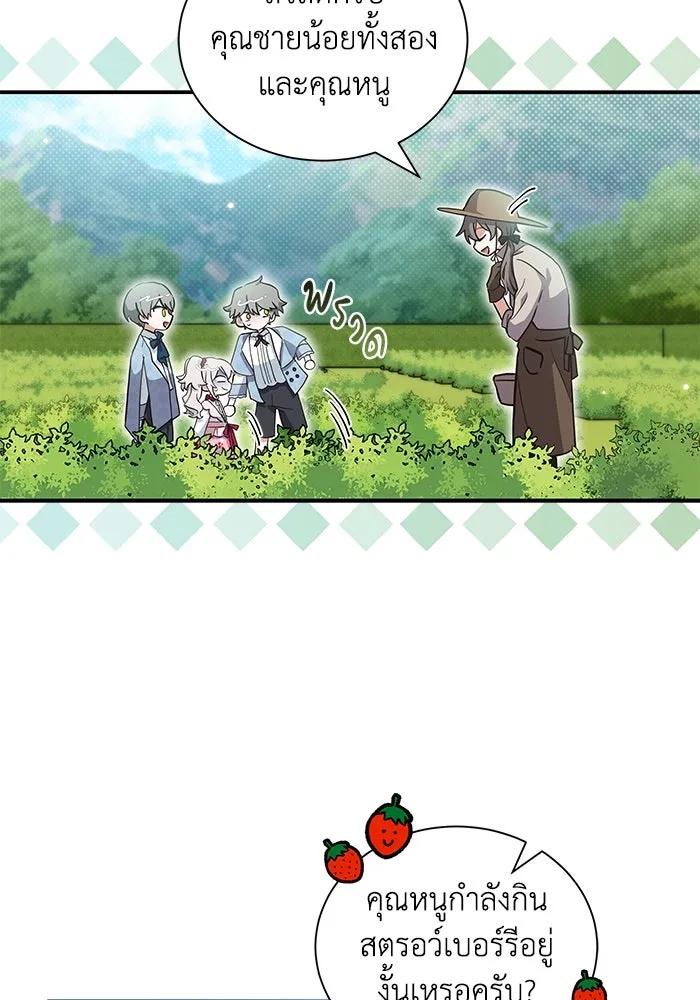 แมวน้อยในรังหมาป่า ตอนที่ 11 รูปที่ 31