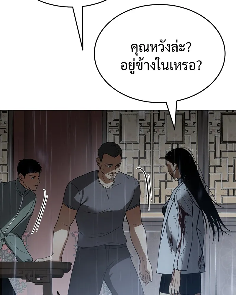 แบคXX ตอนที่ 34 รูปที่ 122