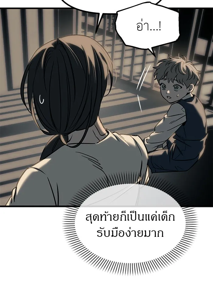 ปฏิบัติการลับบุกโรงเรียนไฮโซ ตอนที่ 103 รูปที่ 74