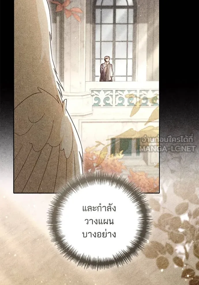 การแต่งงานครั้งใหม่ ตอนที่ 222 รูปที่ 124