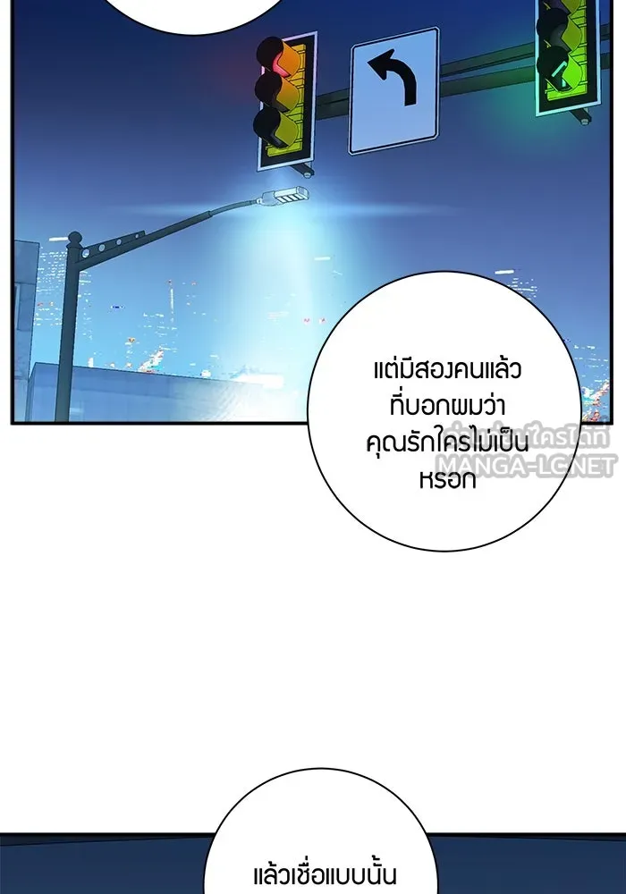 Good Gosh Daddy ตอนที่ 28 คนโง่ รูปที่ 30