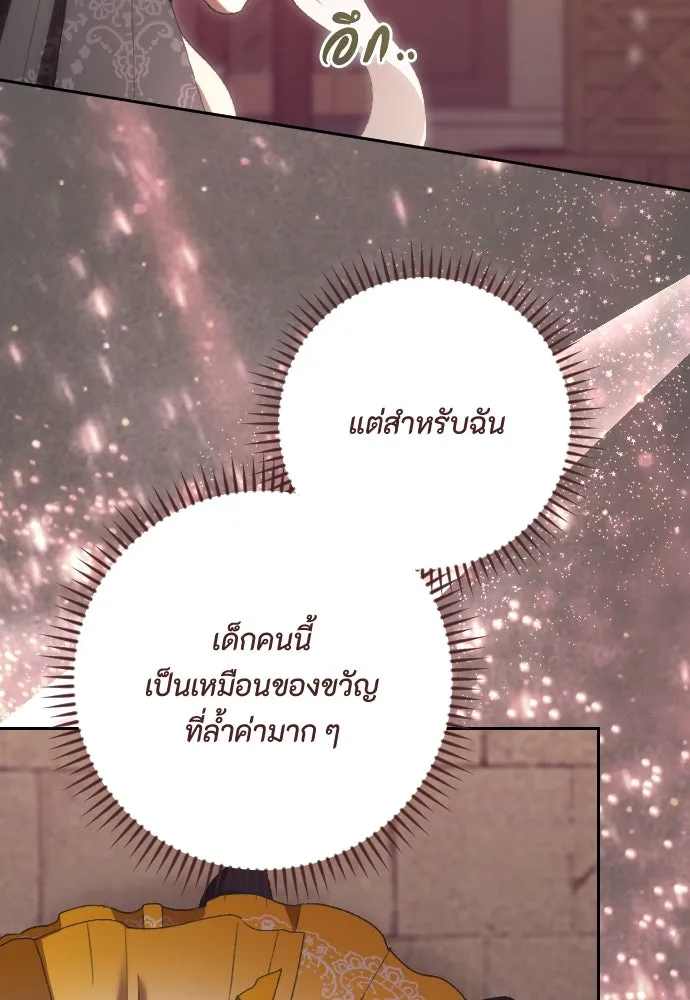 แด่ใจที่ไร้รัก ตอนที่ 67 รูปที่ 28