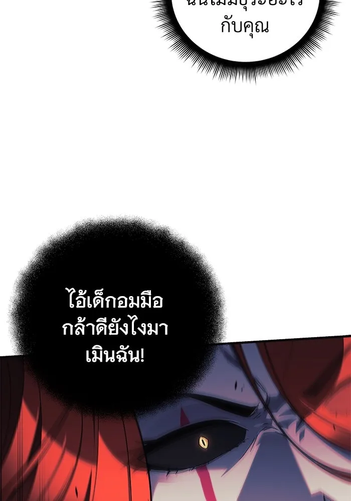 สัปดาห์นี้งดอัปตอนใหม่ ตอนที่ 87 รูปที่ 43