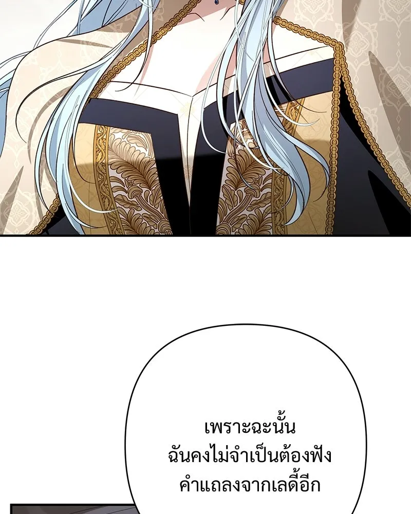 เจ้าสาวแกรนด์ดยุกปีศาจ ตอนที่ 28 รูปที่ 50