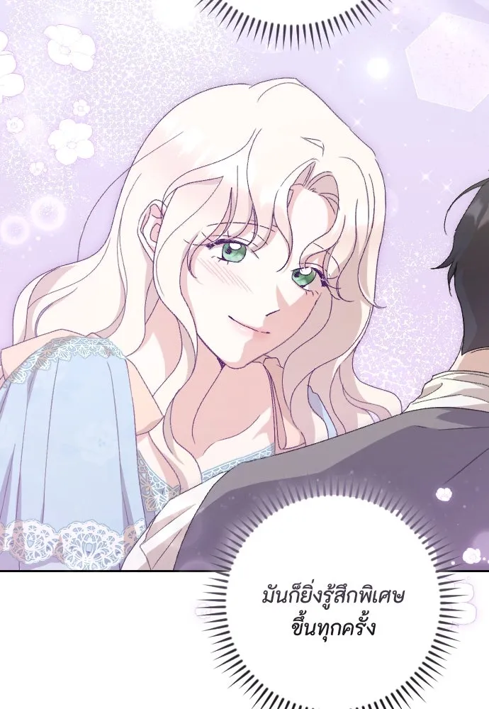 แด่ใจที่ไร้รัก ตอนที่ 59 รูปที่ 62