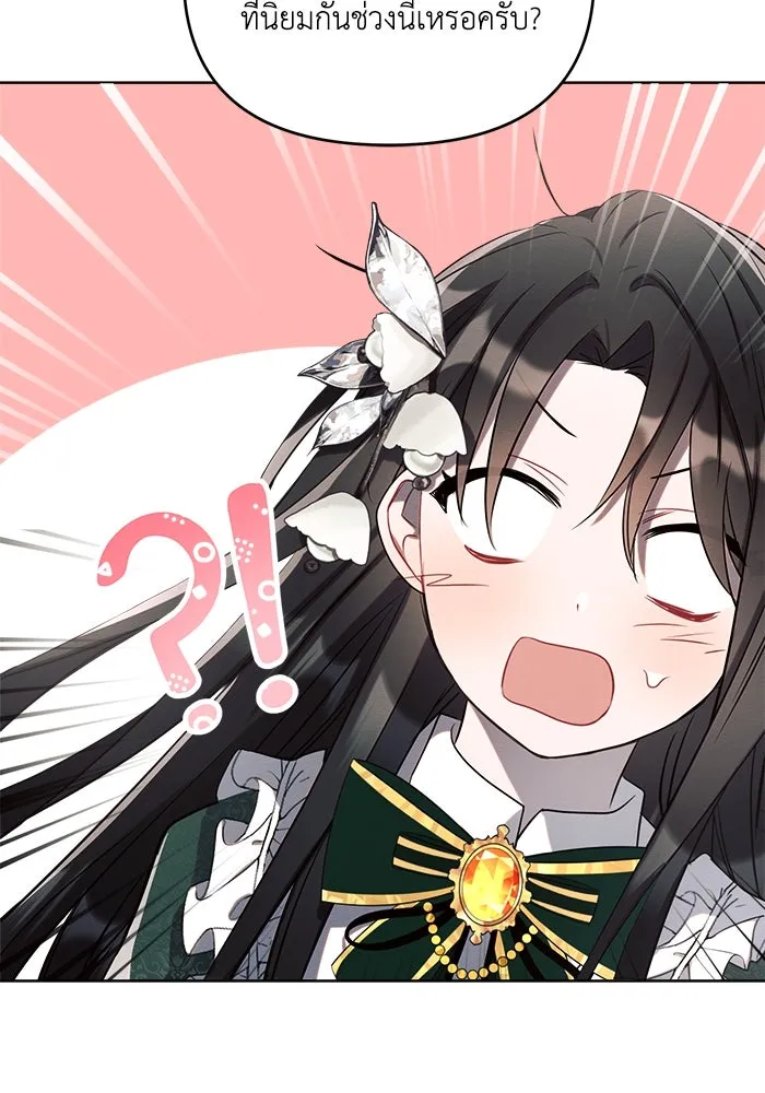 แอชสตาร์ต ตอนที่ 3 รูปที่ 10