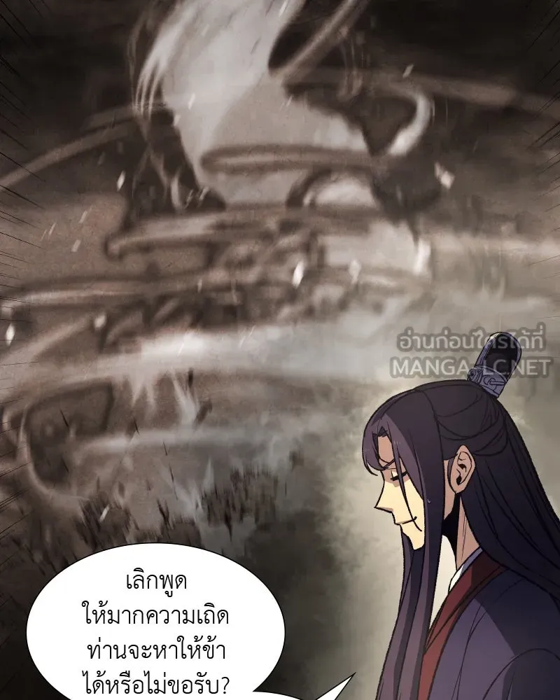 เกิดอีกทีเป็นว่าที่ประมุขลัทธิมาร ตอนที่ 34 รูปที่ 39