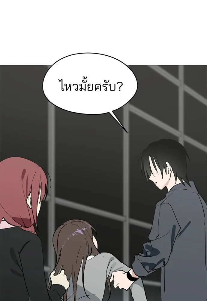 สวยเองนักเลงพอ ตอนที่ 65 รูปที่ 109