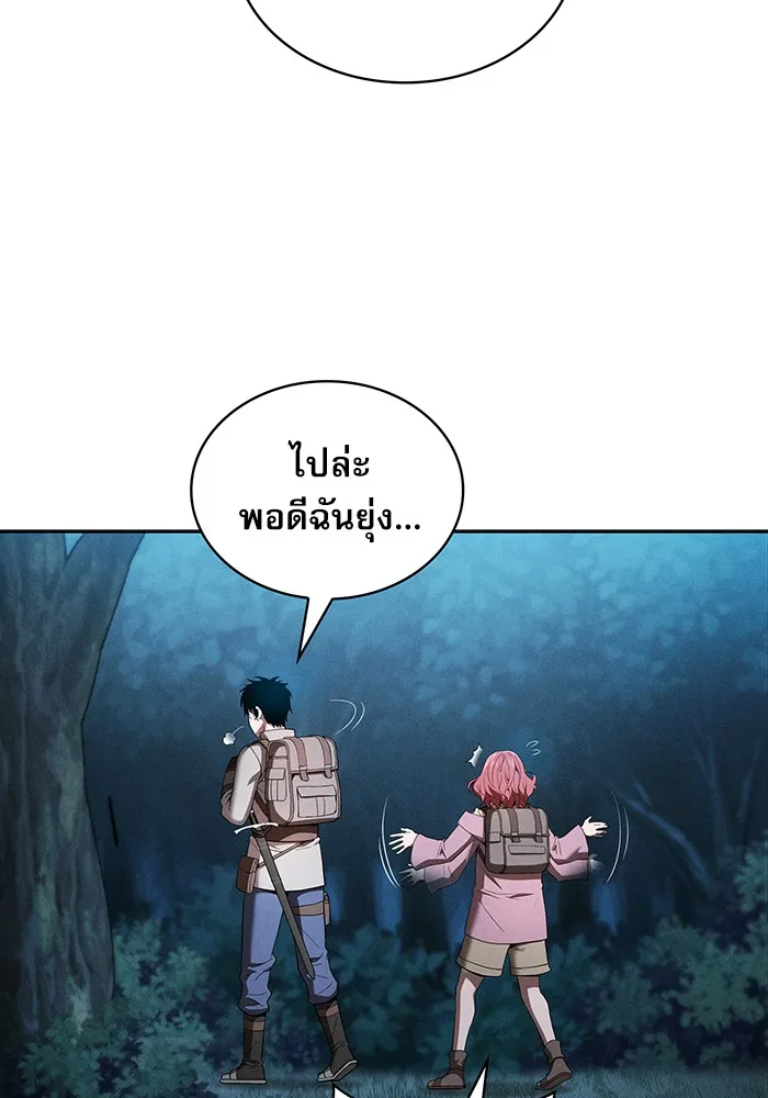 นักดาบอัจฉริยะจากอะคาเดมี ตอนที่ 5 รูปที่ 115