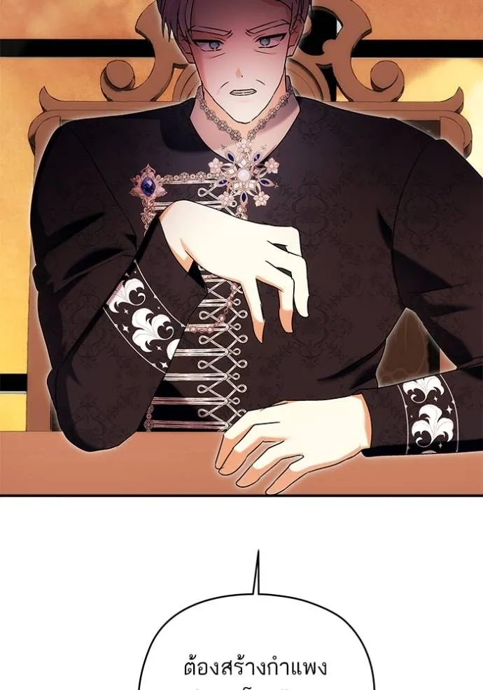 บุตรสาวของดยุกปีศาจ ตอนที่ 168 รูปที่ 49