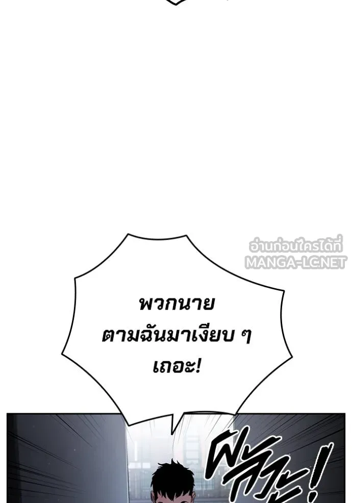 มหาสงครามคนแกร่ง ตอนที่ 27 รูปที่ 30