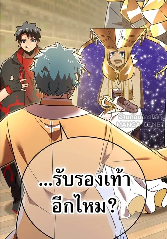 เพลเยอร์เลือดเทวะ ตอนที่ 94 รูปที่ 74