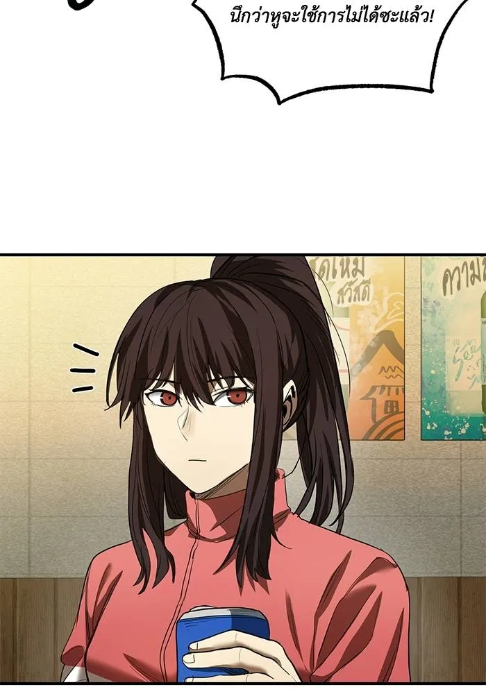 ราชาแห่งอ็อกทากอน ตอนที่ 25 รูปที่ 91