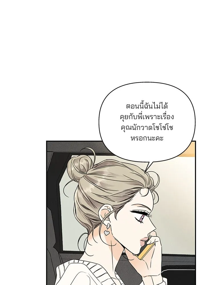 ปุลโซราได้เวลาดัง ตอนที่ 18 รูปที่ 67