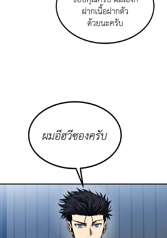 ราชาแห่งอ็อกทากอน ตอนที่ 50 รูปที่ 37